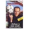 schau mer mal.jpg